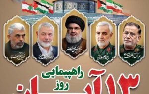 ۱۳ آبان ماه روز دانش آموز ۱۳ آبان ماه روز دانش آموز